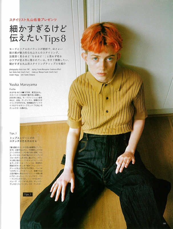 SPUR7月号‐PUBLICITY‐mod's hair AGENCY